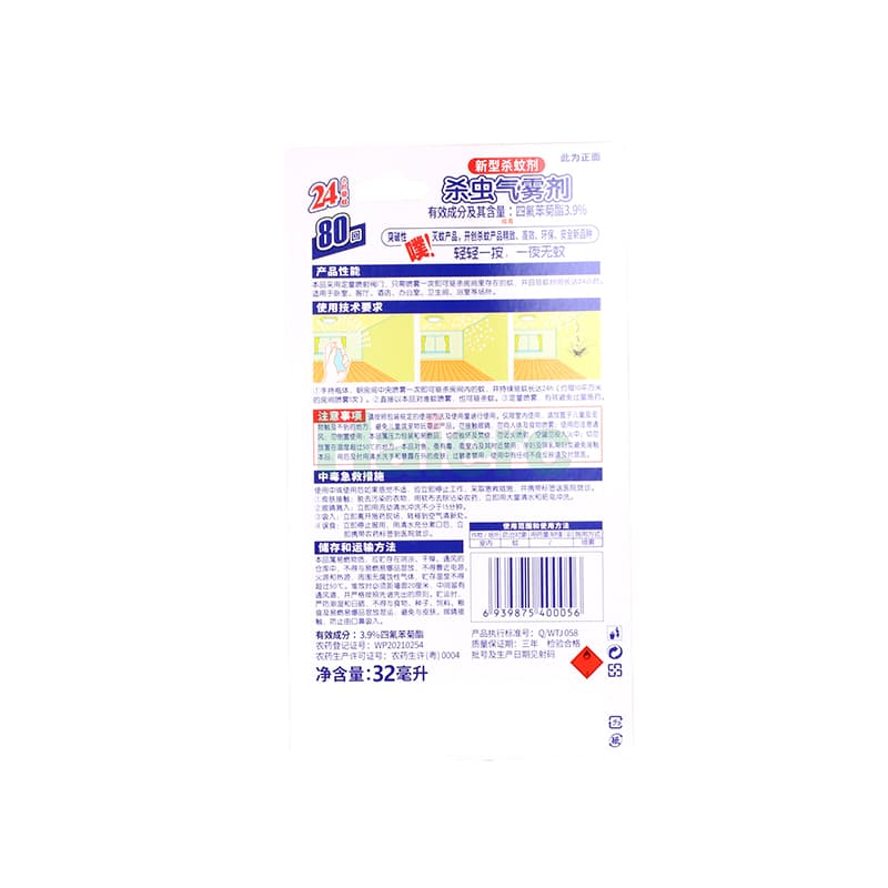 Haierc 32ml, 60ml, 72ml - Xịt đuổi muỗi lâu trôi, bảo vệ khỏi côn trùng mà không chứa DEET - Xịt đuổi côn trùng tiện lợi.